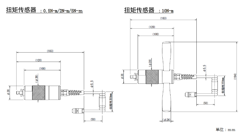 扭矩传感器尺寸图