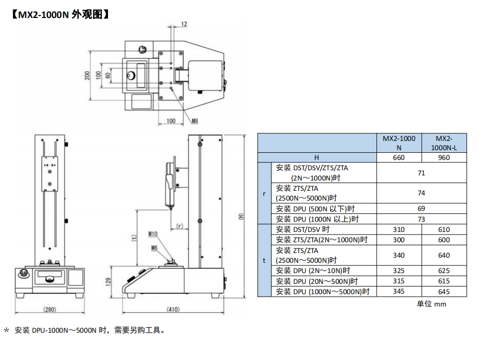 MX2-1000N尺寸图.jpg