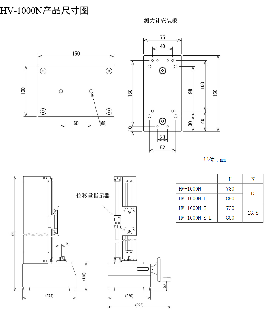 产品尺寸图HV-1000N