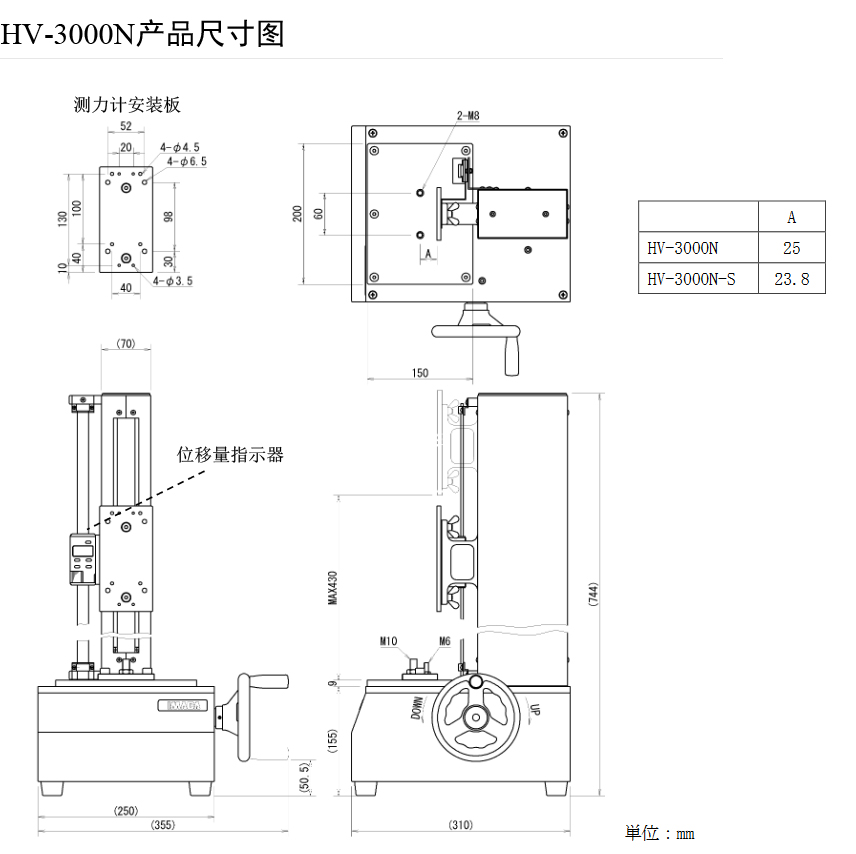 产品尺寸图HV-3000N