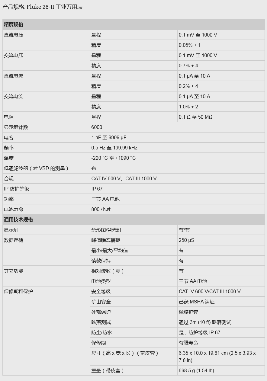 产品规格.png