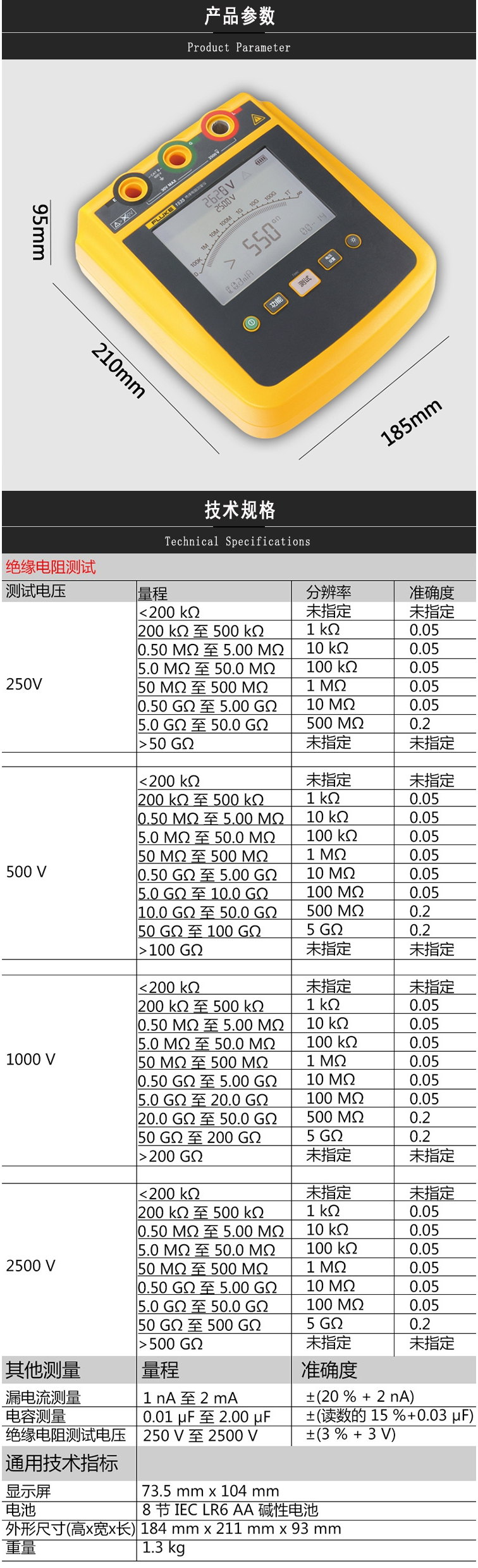 技术参数.png