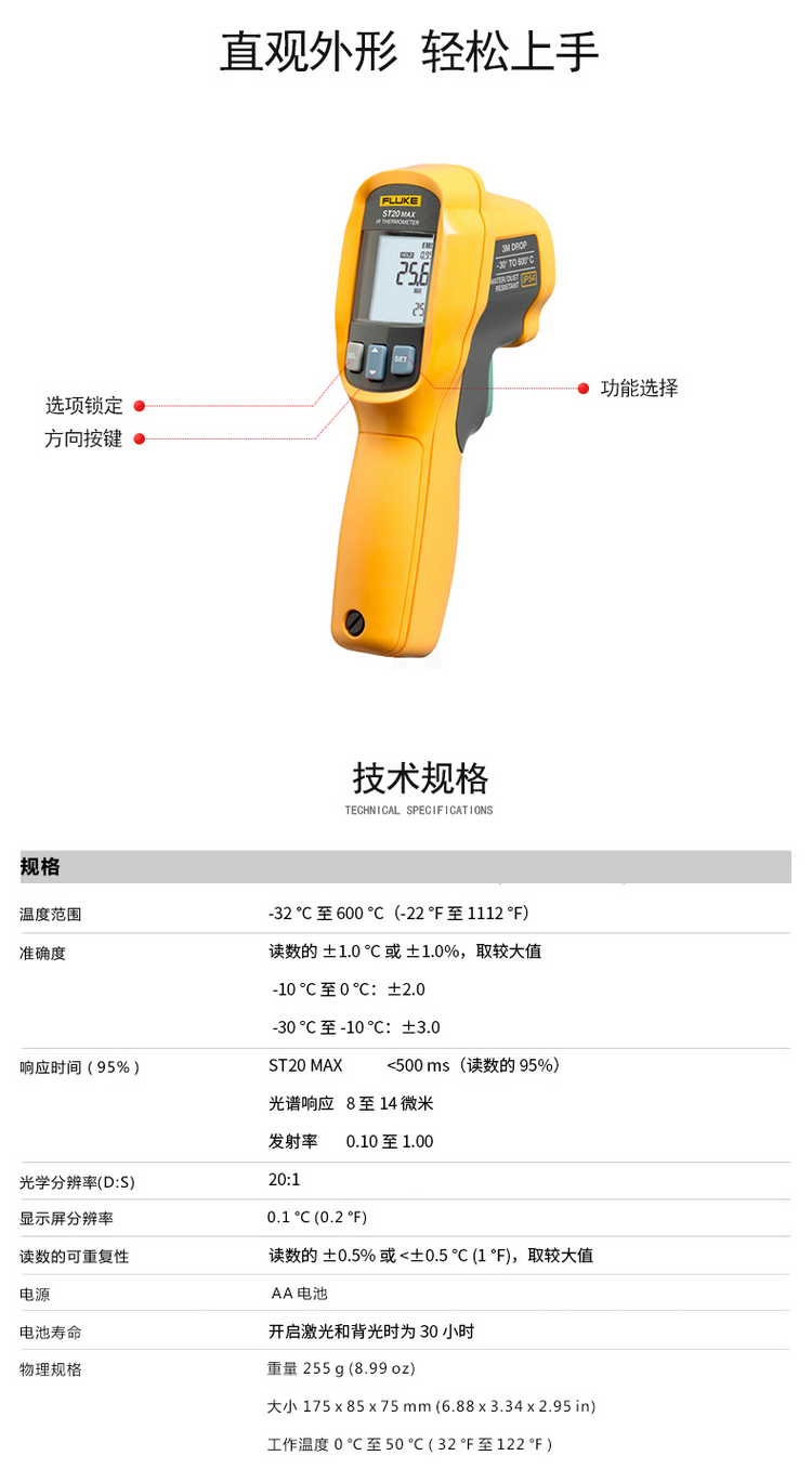 技术参数.png